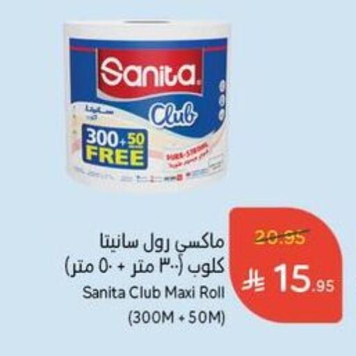 SANITA available at Hyper Panda in KSA, Saudi Arabia, Saudi - Buraidah