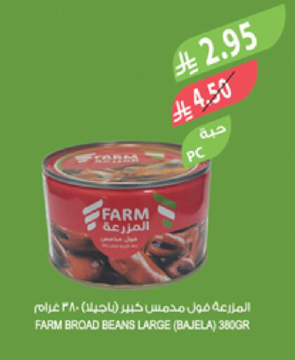 available at المزرعة in مملكة العربية السعودية, السعودية, سعودية - المنطقة الشرقية