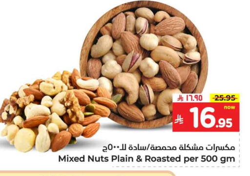 Dried Fruits & Dates in Hyper Al Wafa, Saudi Arabia Offers - Saudi Arabia available at Hyper Al Wafa in KSA, Saudi Arabia, Saudi - Riyadh