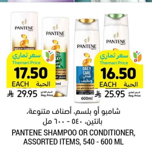 PANTENE Shampoo / Conditioner available at Tamimi Market in KSA, Saudi Arabia, Saudi - Hafar Al Batin