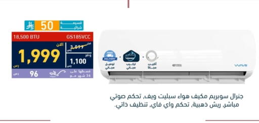 AC available at Tamkeen in KSA, Saudi Arabia, Saudi - Mecca