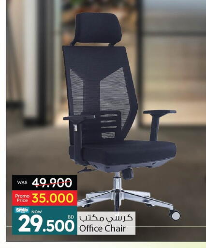available at Ansar Gallery in Bahrain