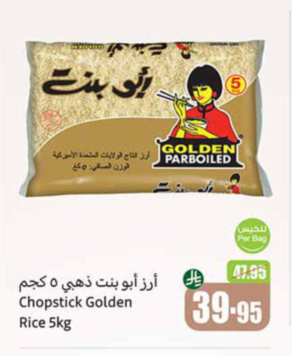 available at أسواق عبد الله العثيم in مملكة العربية السعودية, السعودية, سعودية - بيشة