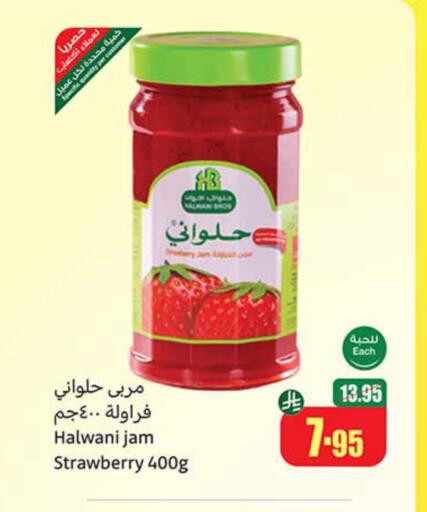 الصلصات والسبريد in أسواق عبد الله العثيم, المملكة العربية السعودية Offers - المملكة العربية السعودية مربى available at أسواق عبد الله العثيم in مملكة العربية السعودية, السعودية, سعودية - الرياض
