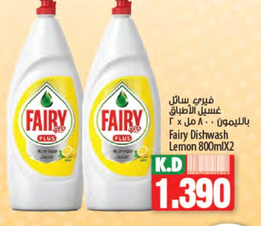 FAIRY available at Mango Hypermarket  in Kuwait - Ahmadi Governorate