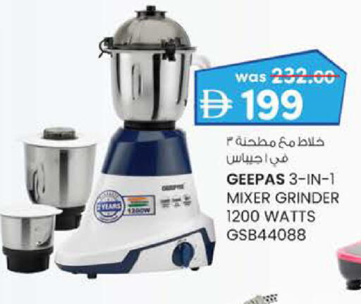 GEEPAS Mixer / Grinder available at K M Trading  in UAE - Fujairah