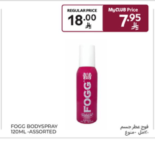 FOGG available at Carrefour in KSA, Saudi Arabia, Saudi - Buraidah