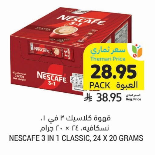 NESCAFE Coffee 3in1 available at Tamimi Market in KSA, Saudi Arabia, Saudi - Jubail
