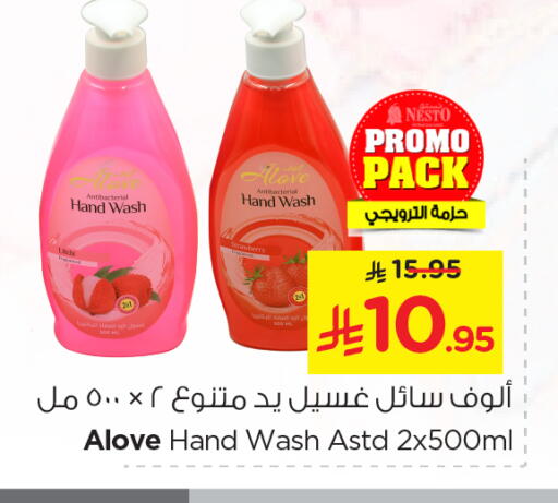 available at نستو in مملكة العربية السعودية, السعودية, سعودية - الجبيل‎
