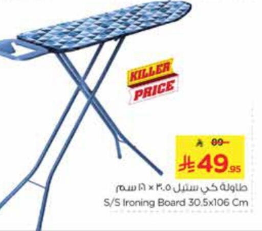 Ironing Board available at Nesto in KSA, Saudi Arabia, Saudi - Riyadh