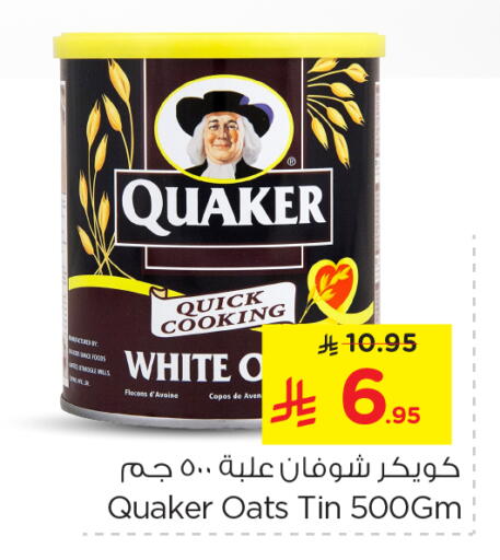 QUAKER Oats available at Nesto in KSA, Saudi Arabia, Saudi - Al Khobar