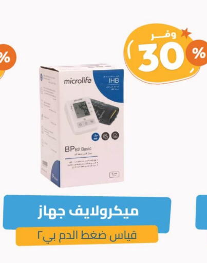 available at صيدلية المتحدة in مملكة العربية السعودية, السعودية, سعودية - تبوك