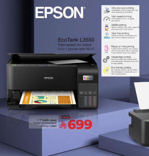 EPSON available at LULU Hypermarket in KSA, Saudi Arabia, Saudi - Yanbu