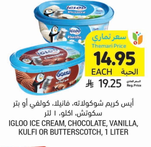 Vanilla available at Tamimi Market in KSA, Saudi Arabia, Saudi - Ar Rass