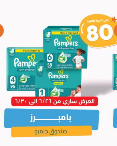 Pampers available at United Pharmacies in KSA, Saudi Arabia, Saudi - Yanbu