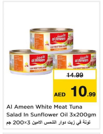 الأمين تونة - معلب available at نستو هايبرماركت in الإمارات العربية المتحدة , الامارات - ٱلْفُجَيْرَة‎