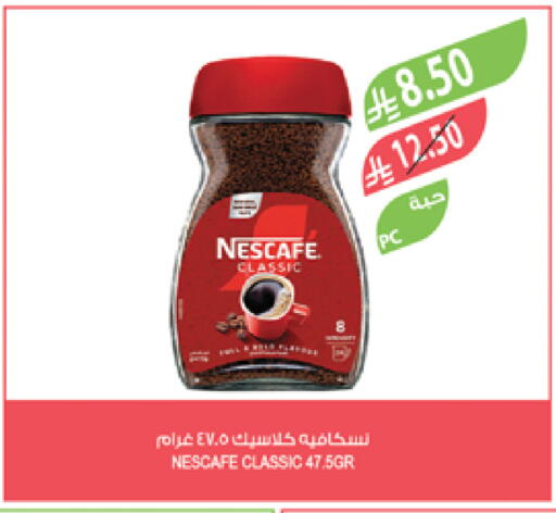 NESCAFE Coffee available at Farm  in KSA, Saudi Arabia, Saudi - Jubail