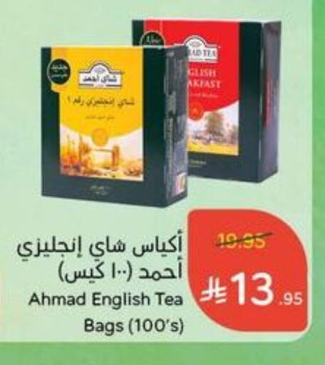 AHMAD TEA Tea Bags available at Hyper Panda in KSA, Saudi Arabia, Saudi - Khafji