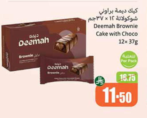 available at Othaim Markets in KSA, Saudi Arabia, Saudi - Al Majmaah