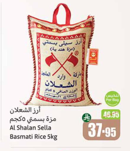 Sella / Mazza Rice available at Othaim Markets in KSA, Saudi Arabia, Saudi - Al-Kharj