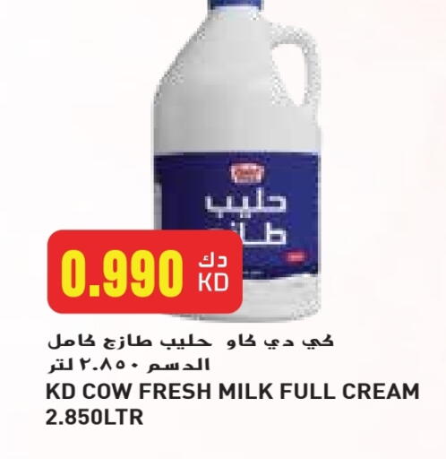KD COW Full Cream Milk available at Grand Costo in Kuwait - Kuwait City