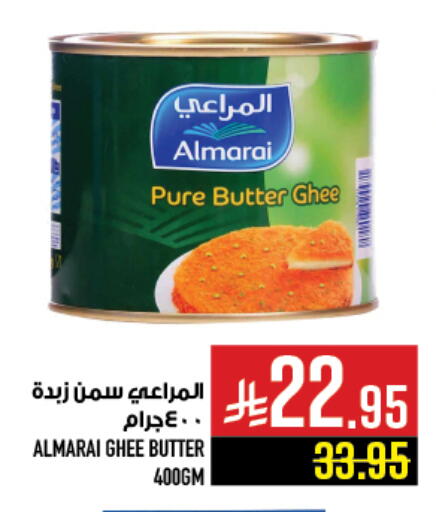 ALMARAI Ghee available at Abraj Hypermarket in KSA, Saudi Arabia, Saudi - Mecca