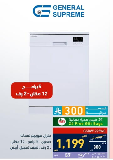 Washing Machine available at Tamkeen in KSA, Saudi Arabia, Saudi - Abha