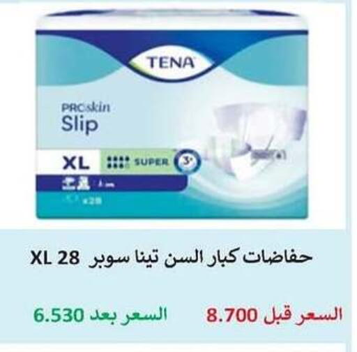 TENA available at Salwa Co-Operative Society  in Kuwait - Ahmadi Governorate