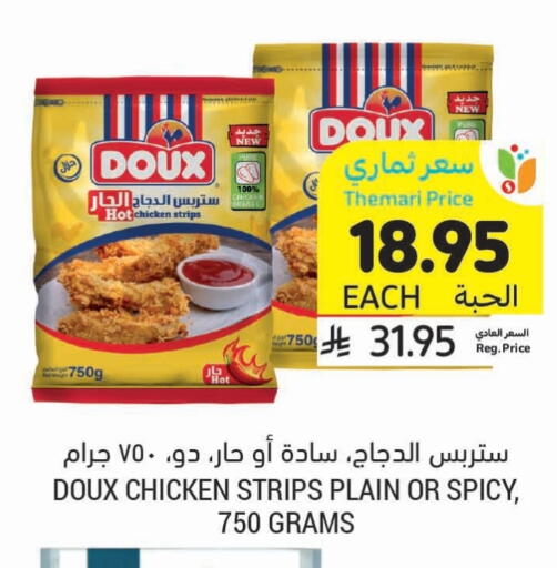 ساديا شرائح الدجاج available at أسواق التميمي in مملكة العربية السعودية, السعودية, سعودية - الخبر‎