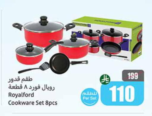 تجهيزات المطابخ in أسواق عبد الله العثيم, المملكة العربية السعودية Offers - المملكة العربية السعودية available at أسواق عبد الله العثيم in مملكة العربية السعودية, السعودية, سعودية - الرياض