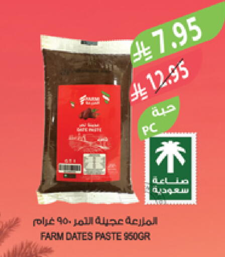 Other Paste available at Farm  in KSA, Saudi Arabia, Saudi - Jubail