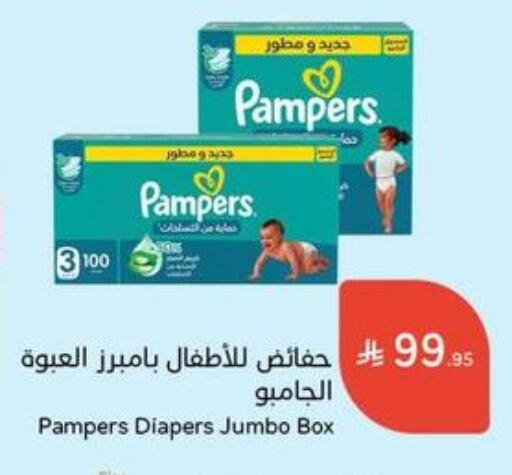 Pampers available at Hyper Panda in KSA, Saudi Arabia, Saudi - Al Duwadimi