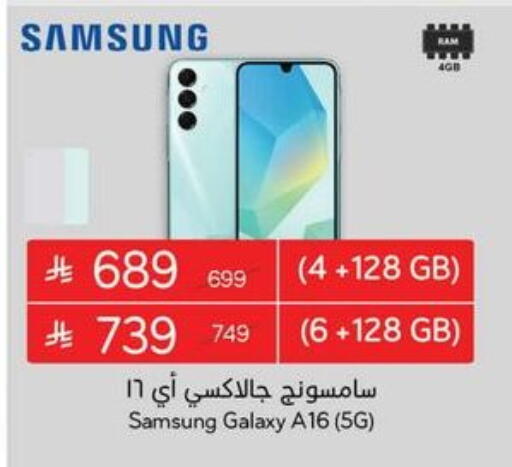 SAMSUNG available at Hyper Panda in KSA, Saudi Arabia, Saudi - Tabuk