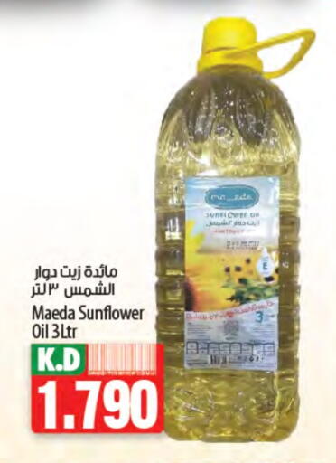 Sunflower Oil available at Mango Hypermarket  in Kuwait - Kuwait City