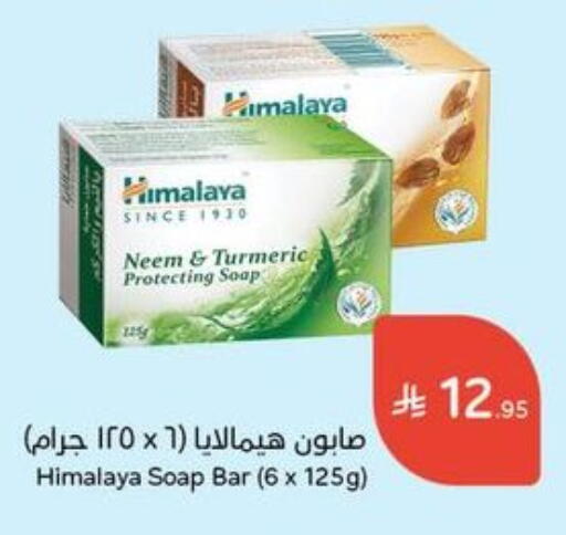 HIMALAYA available at Hyper Panda in KSA, Saudi Arabia, Saudi - Al-Kharj