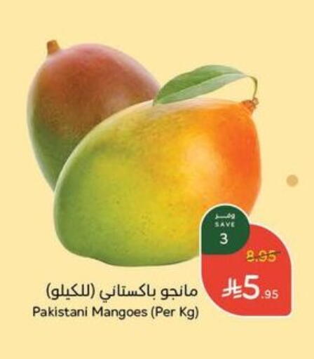 Mangoes from Pakistan available at Hyper Panda in KSA, Saudi Arabia, Saudi - Tabuk