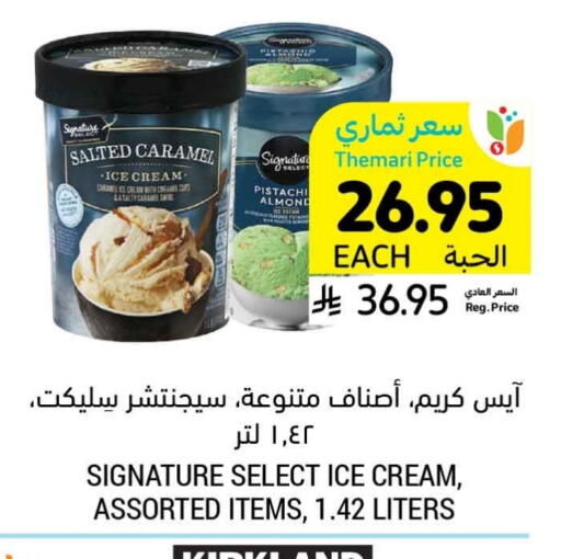 available at Tamimi Market in KSA, Saudi Arabia, Saudi - Ar Rass