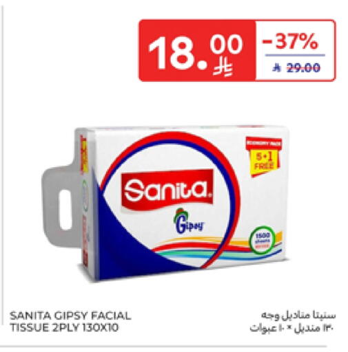 SANITA available at Carrefour in KSA, Saudi Arabia, Saudi - Jeddah