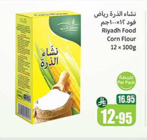Flour & Baking Supplies in Othaim Markets, Saudi Arabia Offers - Saudi Arabia Corn Flour available at Othaim Markets in KSA, Saudi Arabia, Saudi - Jazan