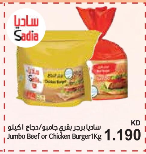 زيت الزنجبيل برجر دجاج available at جراند كوستو in الكويت - محافظة الأحمدي