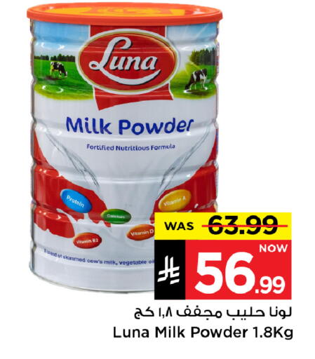 LUNA Milk Powder available at Mark & Save in KSA, Saudi Arabia, Saudi - Riyadh