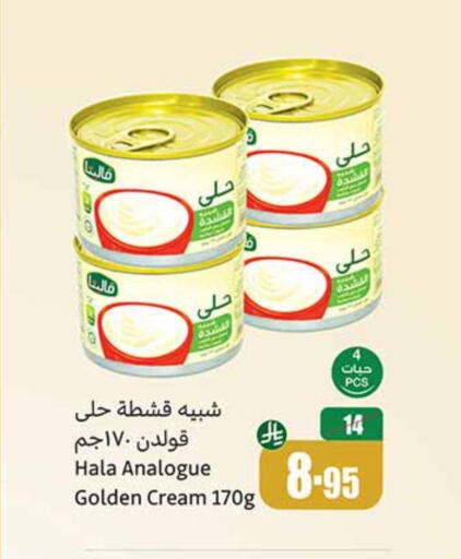 Analogue cream available at Othaim Markets in KSA, Saudi Arabia, Saudi - Khafji