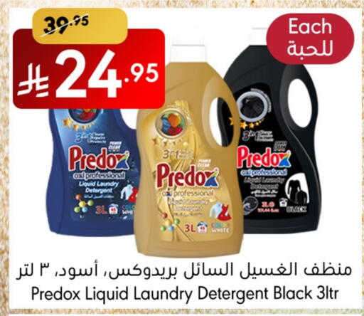 Detergent available at Manuel Market in KSA, Saudi Arabia, Saudi - Jeddah