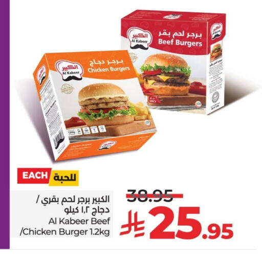 الكبير برجر دجاج available at لولو هايبرماركت in مملكة العربية السعودية, السعودية, سعودية - الخرج