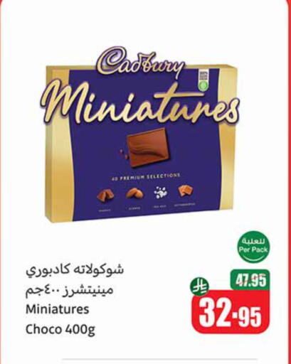Chocolates & Candies in Othaim Markets, Saudi Arabia Offers - Saudi Arabia CADBURY available at Othaim Markets in KSA, Saudi Arabia, Saudi - Medina