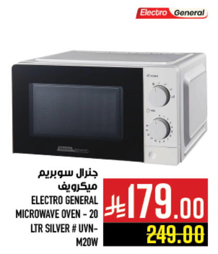 Microwave Oven available at Abraj Hypermarket in KSA, Saudi Arabia, Saudi - Mecca