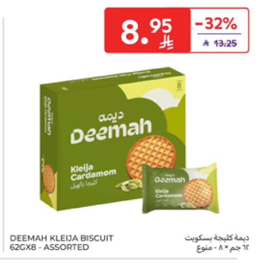 Cardamom available at كارفور in مملكة العربية السعودية, السعودية, سعودية - الخبر‎