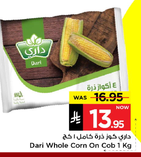 available at Mark & Save in KSA, Saudi Arabia, Saudi - Riyadh