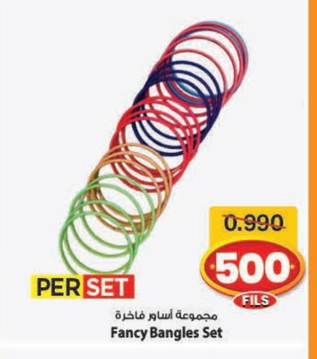 available at مارك & سايف in الكويت - محافظة الأحمدي