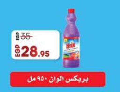 available at Lulu Hypermarket  in Egypt - Cairo